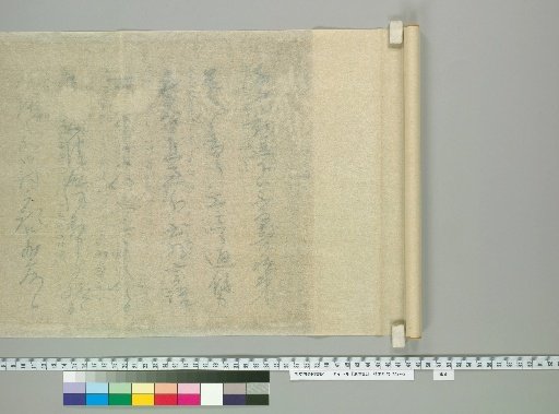 Kangfūki [86] (Reverse Side)