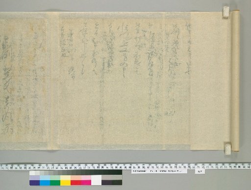 Kōfu-ki [87], Back of Paper