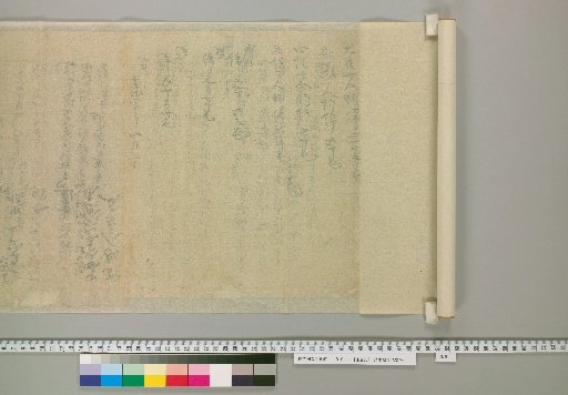 Kangfu Ki [88] (Reverse Side of Paper)