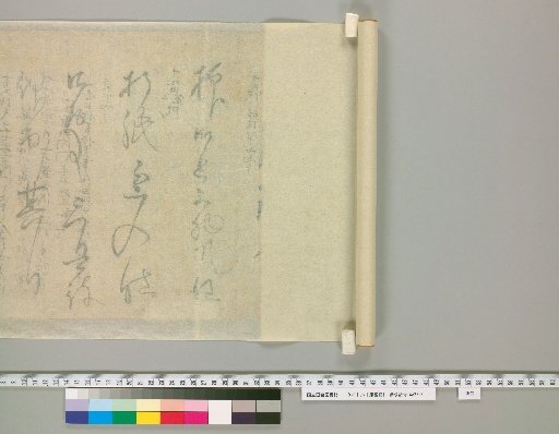 Kōfuki [90], reverse side of paper