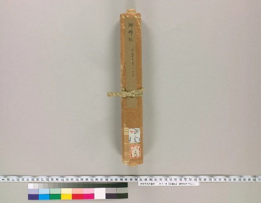 The Record of Shikyo [13]