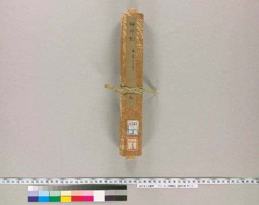 Record of the Teacher's Village [15]