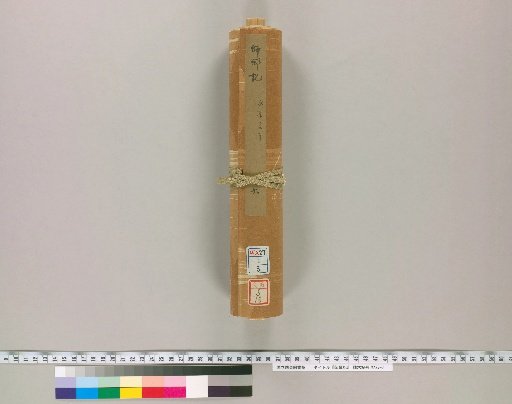 Record of Shikyo [16]