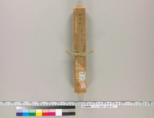 Record of Shikyo [18]