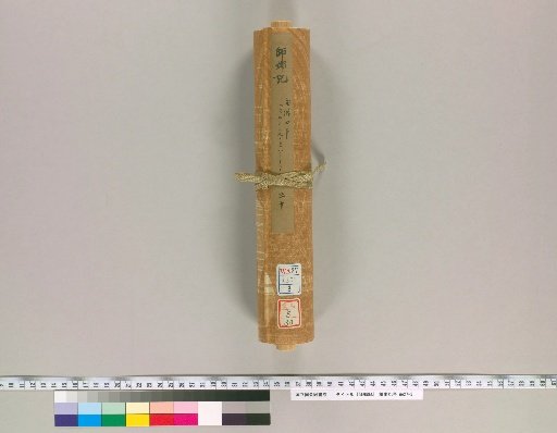 Record of Shigō [30]