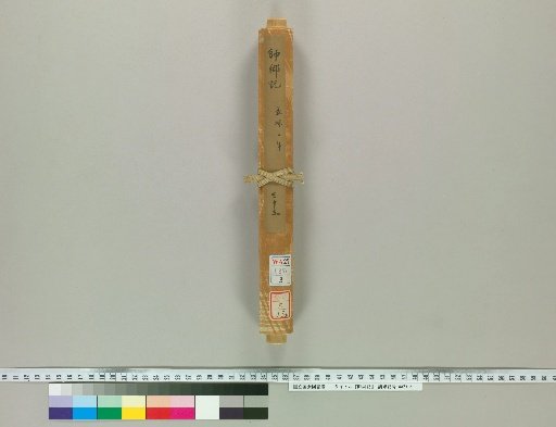 Shikōki [35]