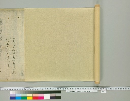 Shikōki [4] (Reverse Side of Paper)