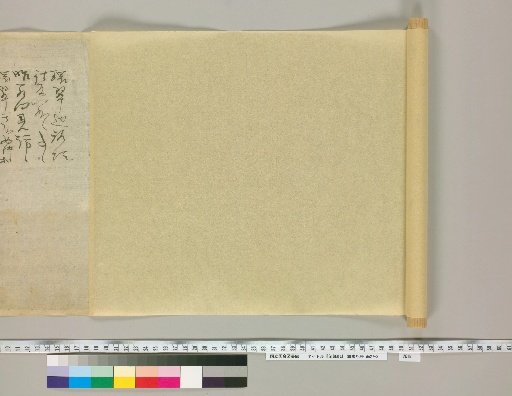 Shikō Ki [6] (Reverse Side)