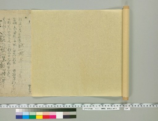 Shikōki [7] (on the back of paper)