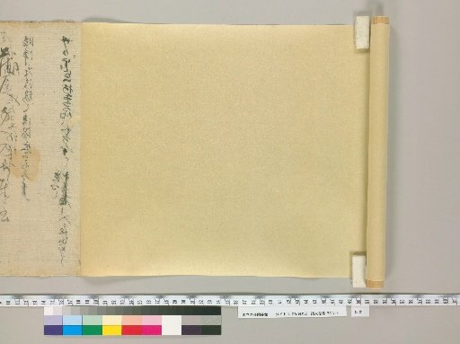 Shikyo Ki [8] (on the back of paper)