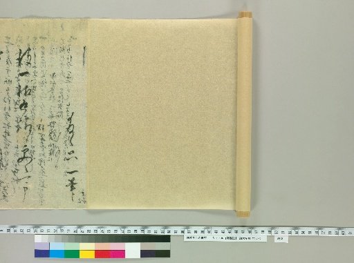 Shikō Ki [10] Back of paper