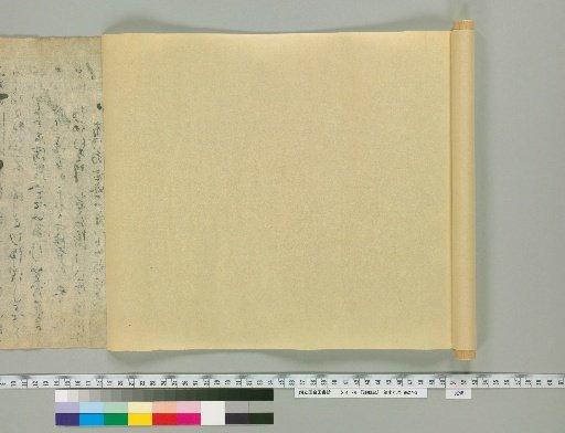 Shikyo-ki [13] (Reverse Side)