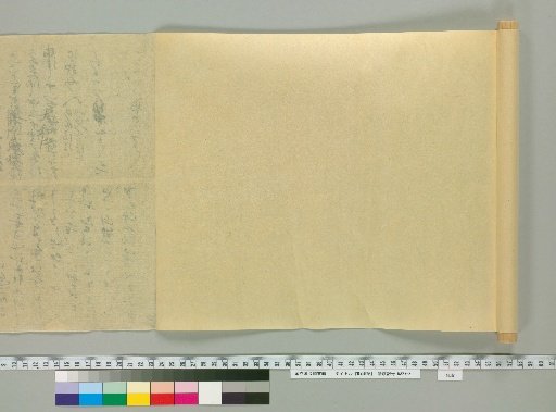 Shikōki [15], Reverse Side