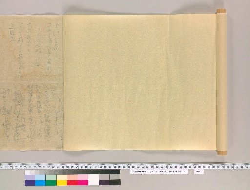 Shikyo Ki [20], Back of Paper