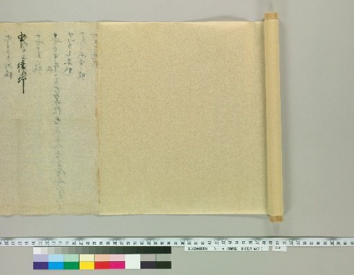Shikyo Ki [23] (on verso)