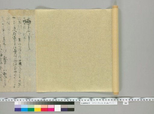 The Record of Shikyo [24] (on verso)