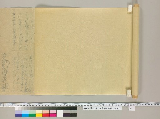 Shikyo-ki [25] (Reverse Side)