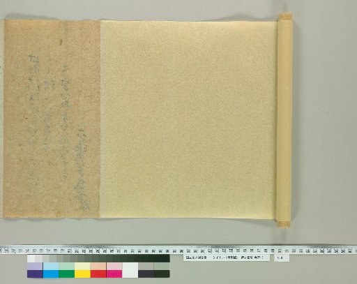 Shikyo-ki, 26 Volumes (Back of Paper)
