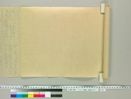 Shikyo-ki [27] (Paper Back)