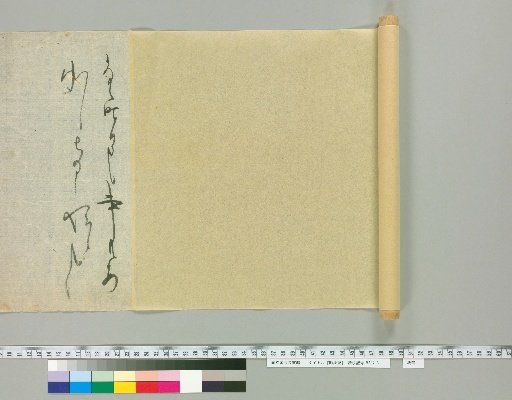 Shikyo-ki [28] (Reverse Side)