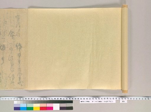 Shikyo-ki [29] (Reverse side)