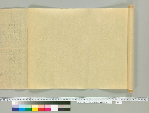 Shikōki [32] (Reverse Side of Paper)