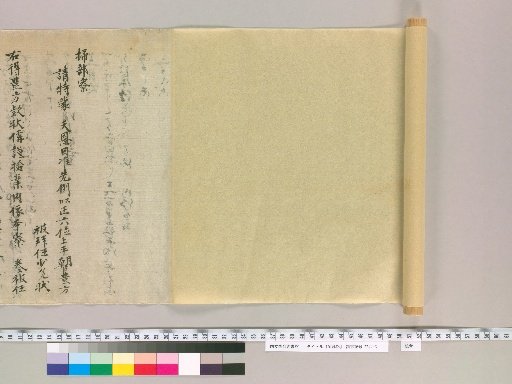 Shikyo Ki [34] (on the back of paper)