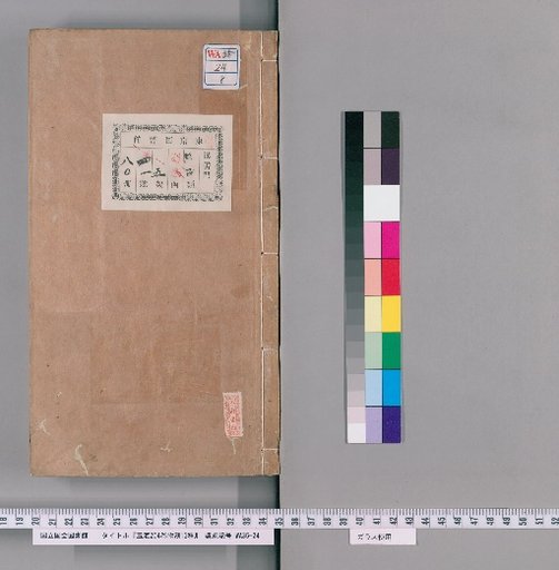 Yuhai, 204 Volumes; 13 Additional Works [8]