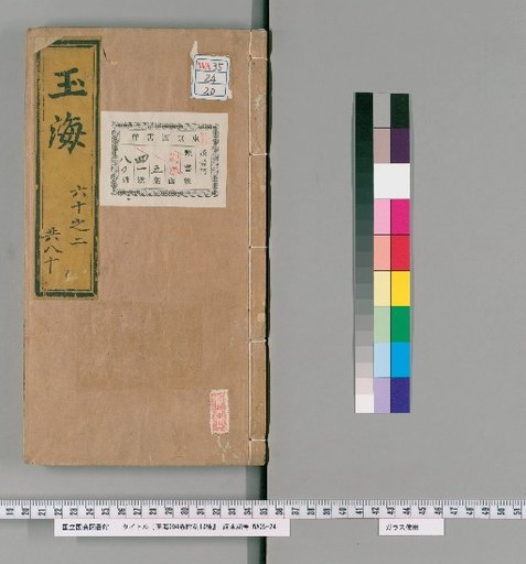 Jade Sea, 204 Volumes, 13 Attached Editions [20]