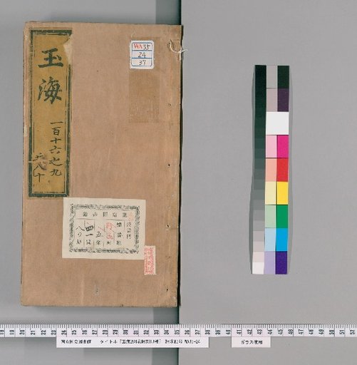 Jade Sea, 204 Volumes, 13 Attached Editions [37]