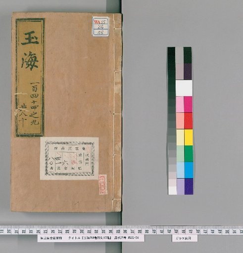 Jade Sea, 204 Volumes with 13 Attached Editions [45]