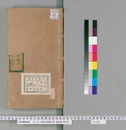 Jade Sea, 204 Volumes, with 13 Supplementary Works [58]
