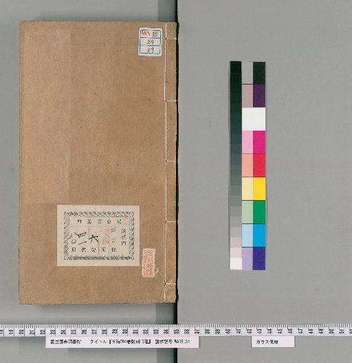 Yuhai, 204 Volumes; 13 Additional Works [59]