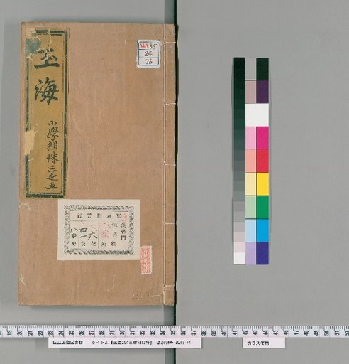 Gyokukai, 204 volumes, with 13 appended works [76]