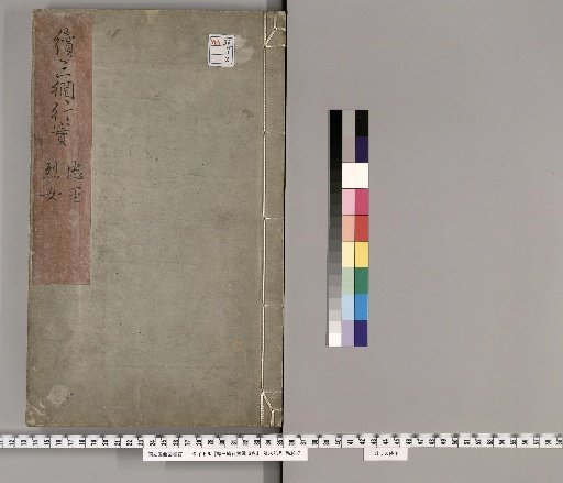 Continuation of the Illustrated Lives of the Three Bonds, 3 volumes [2]