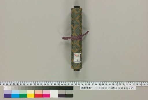 Zoku Rinshō-shū: 7-Volume Set Title, 1 Volume, 3 Volumes of Japanese Text [13]