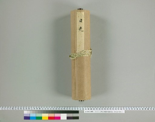 Record of the Construction of the Shrines of Mount Nikko [2]