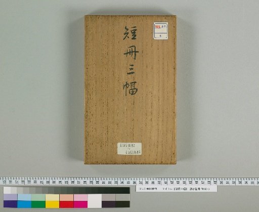 Three-Panel Tansaku [1] Scroll 1: [Konoe Iehiro Tansaku] / Written by Iehiro