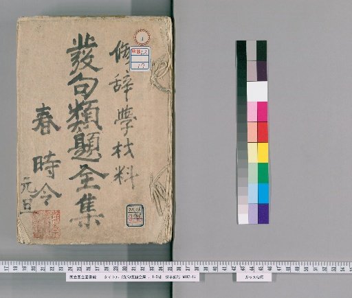 Complete Collection of Haiku Categories, Volumes 1-65 [1]