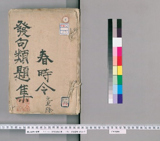 Complete Collection of Haiku Categories, volumes 1-65 [4]