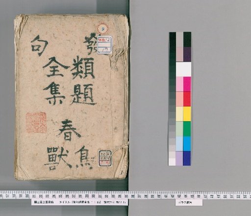Complete Collection of Haiku Categories: 1-65 [9]