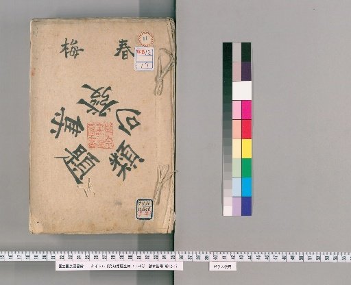 Complete Collection of Haiku Classifications, Vols. 1-65 [11]
