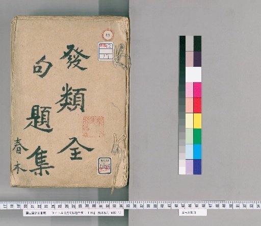 Complete Collection of Haiku Topics: Volumes 1-65 [13]