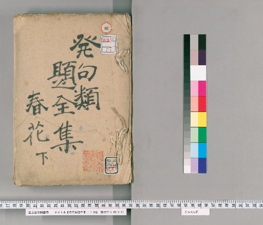 Complete Collection of Haiku Topics 1-65 [15]