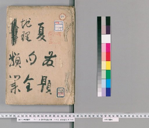 The Complete Collection of Haiku Categories, 1-65 [20]