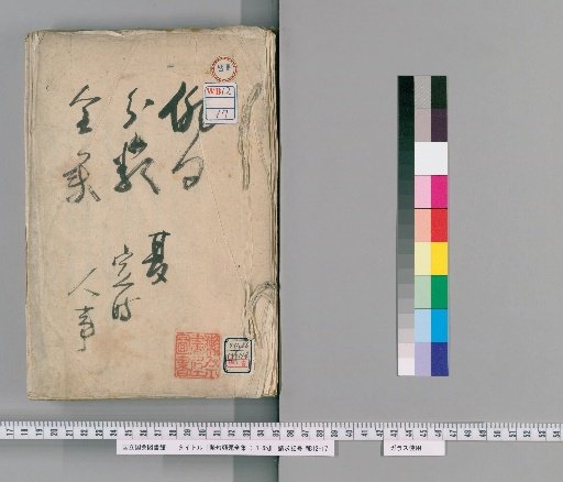 Complete Collection of Haiku Classifications, Volumes 1-65 [21]