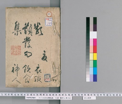 Hokku Rui Dai Zenshu, Volumes 1-65 [22]