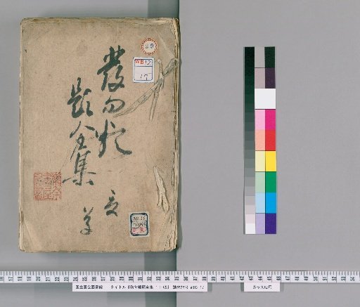 Complete Collection of Haiku Topics 1-65 [29]