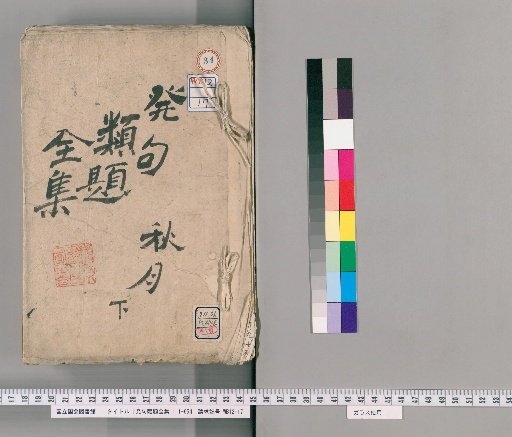Complete Collection of Haiku Categories, Volumes 1-65 [34]