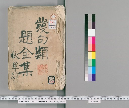 Complete Collection of Haiku Categories 1-65 [43]